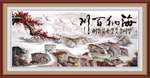 海纳百川