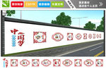 中国梦