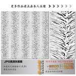 肌理纹