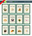 食堂文化