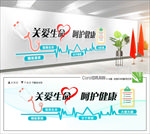 医院文化墙  医院形象墙