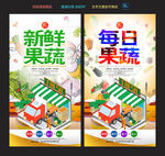 果蔬