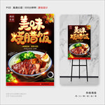 烧腊饭