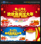 牛年 2021牛年 过大年