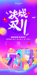 双十一 双十二