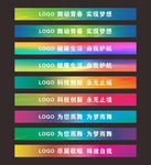 台阶广告条