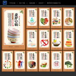 食堂文化 食堂标语 食堂展板