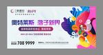商业时尚主画面