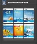 银行企业文化