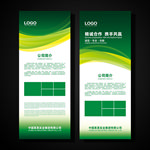 绿色展架