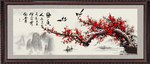 梅花