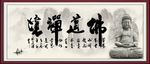 佛道禅境