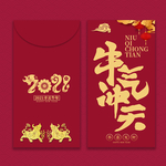 牛年红包