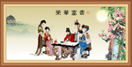 大观园