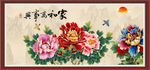 牡丹