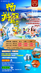 浪计划 畅游双月湾