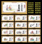 乡村文明