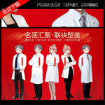 医生白大褂