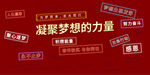 励志文字打卡墙