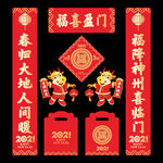 2021牛年春联对联