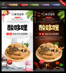 酸哆哩