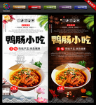 鸭肠菜单