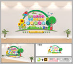 垃圾分类文化墙