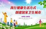 创卫背景