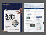 中式单页