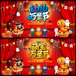 幼儿园万圣节展板