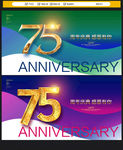 75周年庆