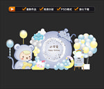 老鼠宝宝生日宴布置
