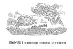 龙凤-矢量单线图
