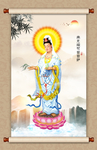 观世音菩萨