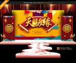 婚礼庆典
