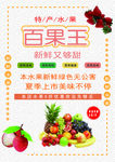 水果促销