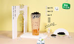 珍珠奶茶
