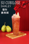 雪梨素燕窝