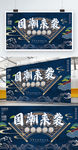 中国风国潮文化背景墙灯箱展