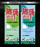 招聘 招聘展架 招聘海报