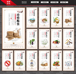 食堂文化 食堂标语 食堂展板