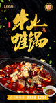 牛蛙火锅