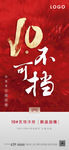房地产热销加推微信单图