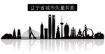 辽宁省城市矢量剪影