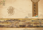 家谱