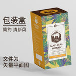 简约有机食品包装盒