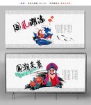 创意中国风
