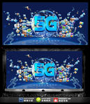 5G时代高科技海报展板