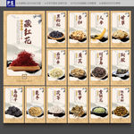 中药