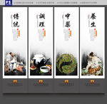 中药
